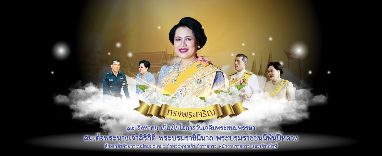เทศบาลตำบลโชคชัย