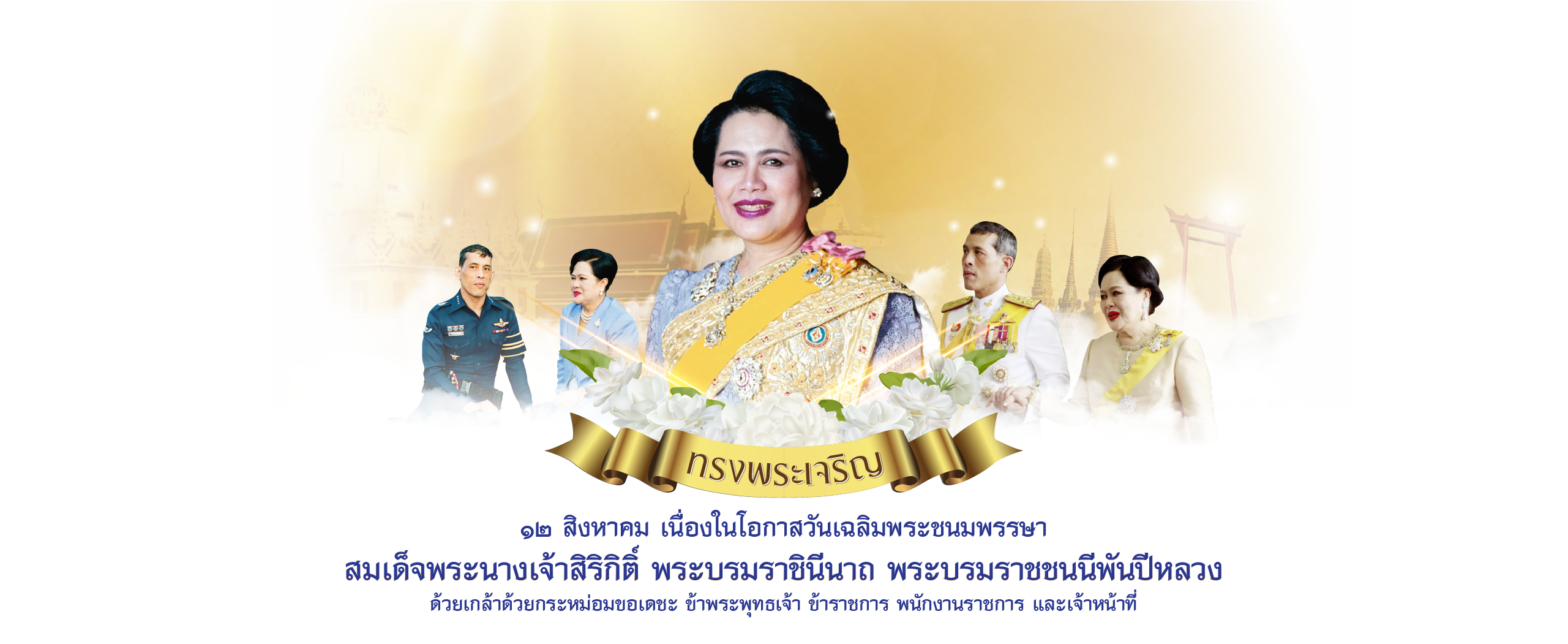 เทศบาลตำบลโชคชัย