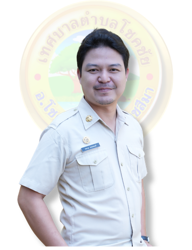 นายคฑาวุธ หยดทองแท้