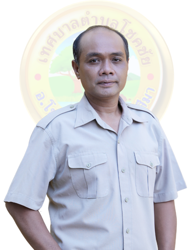 นายสุรเดช เกร็ดกระโทก