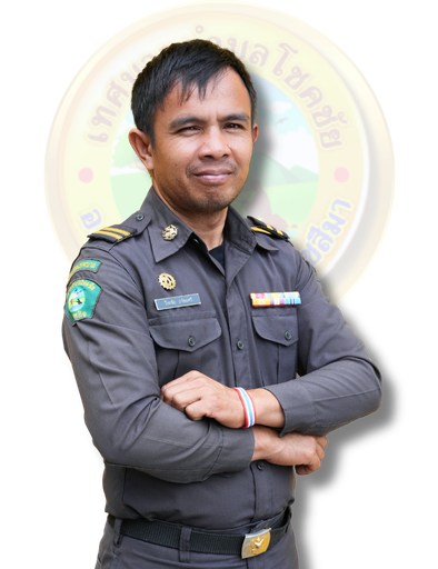 นายวีระชัย วาไชยศรี