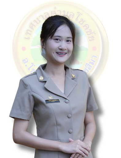 นางสาวอริสรา ด่านกระโทก