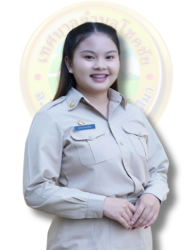 นางสาวปราณี ต่วนกระโทก