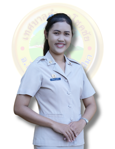 นางสาวนวลอนงค์ ตงกระโทก