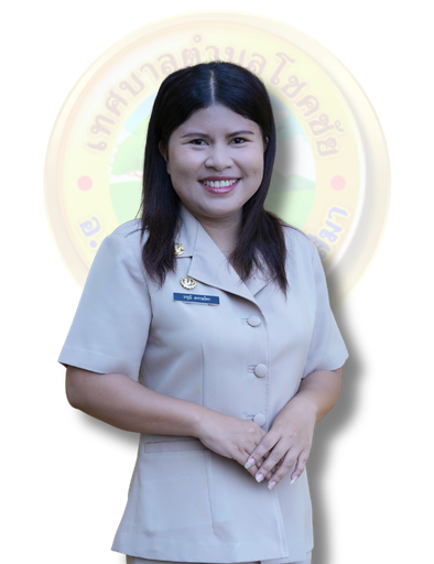 นางสาววารุณี ตงกระโทก