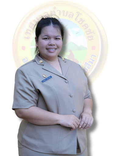 นางสาวพรรณนิภา เขลากระโทก