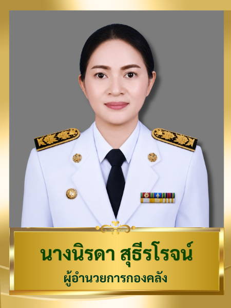 นางนิรดา สุธีรโรจน์