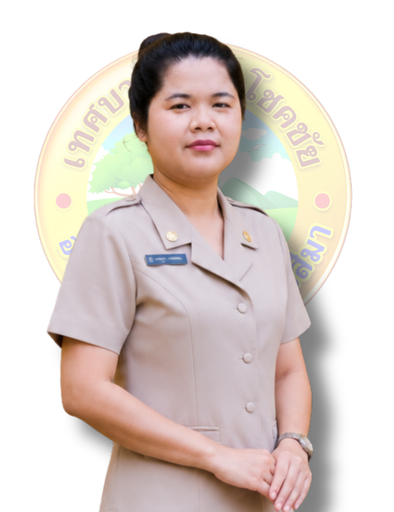 นางสาวปวีณา ชาญเวช