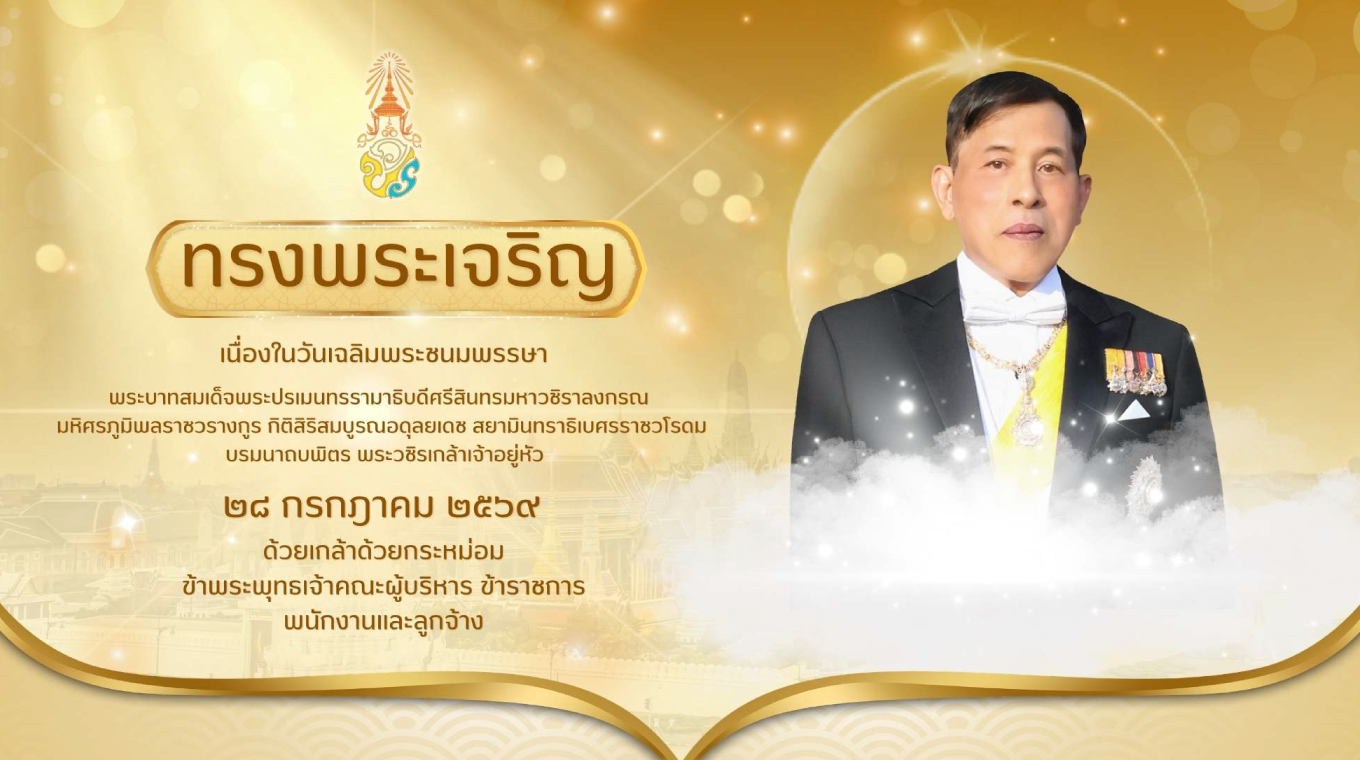 เทศบาลตำบลโชคชัย
